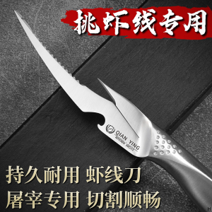 去虾线神器不锈钢去虾脑挖虾胃工具多功能开背剔除刀7163