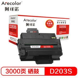 阿可诺 MLT-D203S硒鼓 专业版ARE-D203S适用三星SL-M3320 3820 4020 3370 3870 黑色