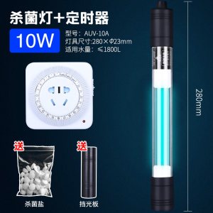 鱼缸UV灯紫外线鱼池除藻潜水灯水族箱消毒内置灯