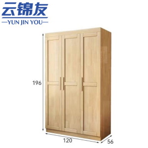 云锦友木质衣柜