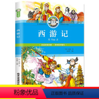 [正版]西游记 拼音版 四大名著 世界名著 青少年儿童读物 小学生课外读物 书籍