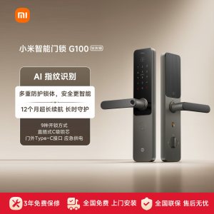 小米(MI)智能门锁G100 米家指纹锁电子锁全自动门锁C级锁芯办公家用密码锁防盗门锁集成智能门铃