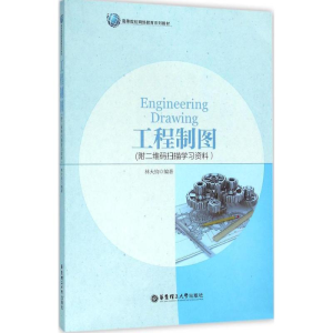 [M]工程制图-9787562844792