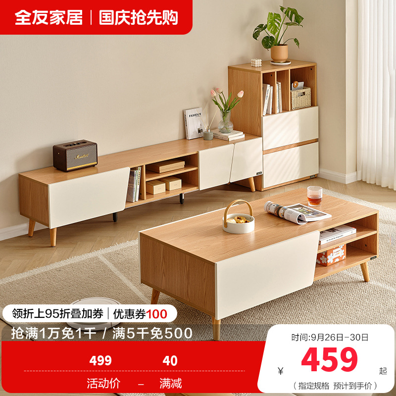 全友家居茶几电视柜原木风储物收纳沙发边柜客厅家具置物柜