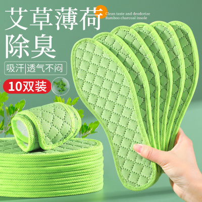 南极人夏季艾草除臭鞋垫男女吸汗防臭透气超薄款汗脚软底舒适皮鞋鞋垫子