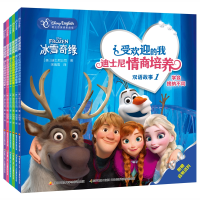 音像迪士尼情商培养双语故事6册(美)迪士尼公司|译者:乐心