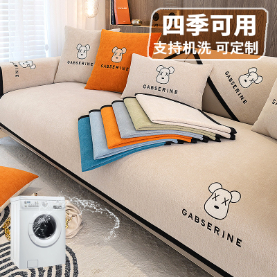 幸福派 沙发垫四季卡通沙发垫套装防滑沙发坐垫子123组合沙发垫布艺简约可爱春夏季沙发套罩巾全盖支持定制飘窗垫子