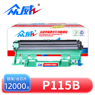 众威硒鼓P115B 支