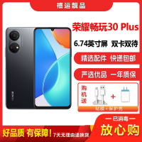 [二手9成新]荣耀畅玩30 Plus 幻夜黑 6G+128G 全网通安卓手机6.74英寸屏双卡拍照娱乐备用5备用5G手机