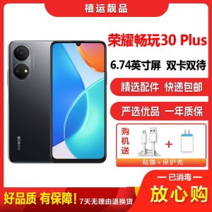 [二手95新]荣耀畅玩30 Plus 幻夜黑 6G+128G 全网通安卓手机6.74英寸屏双卡拍照娱乐备用5备用5G手机