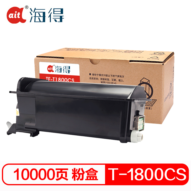 海得 T-1800CS-10K墨粉盒 TF-T1800CS-10K 适用东芝E-STUDIO 18 复印机墨粉筒