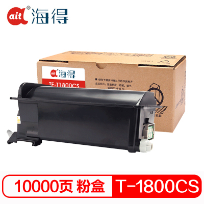海得 T-1800CS-10K墨粉盒 TF-T1800CS-10K 适用东芝E-STUDIO 18 复印机墨粉筒