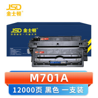 金士顿 硒鼓m701A 支