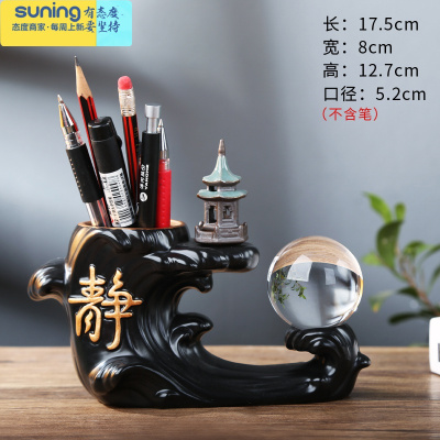 希杰狮王陶瓷笔筒办公室学生桌面摆件复古创意时尚可爱北欧个性简约装饰品静-乘风破浪静心亭-