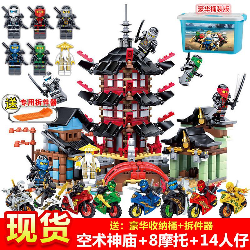 兼容乐高幻影忍者儿童拼装积木玩具神庙男孩子610岁拼图 空术神庙+8摩托+14忍者(桶装)
