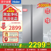 海尔(Haier)BCD-540WGHSSEDXM 540升风冷无霜双开门双门双变频节能净味大容量对开门电冰箱 冰河银