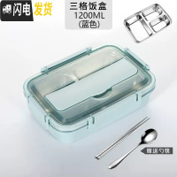三维工匠304不锈钢分隔型餐盒 学生防烫带盖食堂餐盘上班族保温饭盒减脂餐 (级加深)蓝色三格
