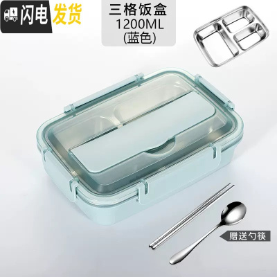 三维工匠304不锈钢分隔型餐盒 学生防烫带盖食堂餐盘上班族保温饭盒减脂餐 (级加深)蓝色三格