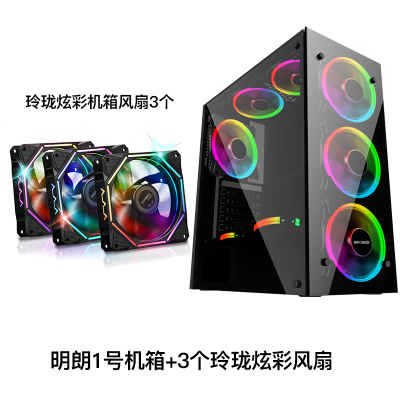 甲骨龙明亮5台式机电脑U3水冷游戏侧透ATX机箱支持背线+3个玲珑炫彩风扇电脑机箱