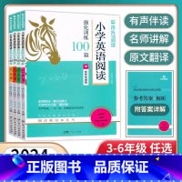 英语阅读100篇[有声伴读] 小学六年级 [正版]24新版木头马阅读力测评小学语文一二三四五六年级上下册ab周周练提升语