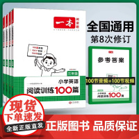 2025新版一本小学英语阅读训练100篇四年级一本阅读一百篇三年级五年级六年级英语阅读 小学英语阅读训练100篇一本店