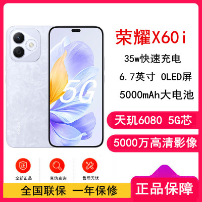荣耀X60i 珊瑚紫 12GB+256GB 90Hz刷新率 OLED护眼大屏 IP64整机防水 5000W影像 35W快速充电 AI 5G手机