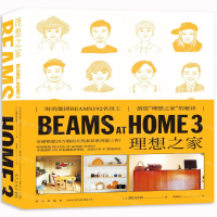 [M]BEAMS AT HOME(3理想之家)-9787513337694