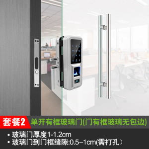 汐岩办公室有框玻璃锁 双免开孔单指纹锁锁智能APP玻璃密码锁
