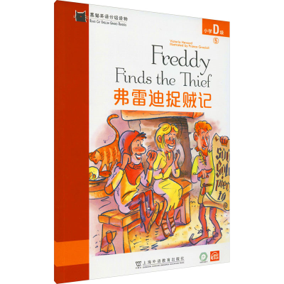 [M]黑猫英语分级读物 小学D级 5 弗雷迪捉贼记-9787544665322