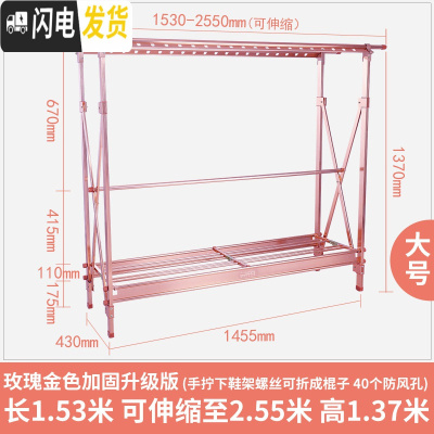 三维工匠加厚晾衣架落地双杆式伸缩折叠凉衣架晒架大型移动阳台晒被架 [大号]玫瑰金色加固升级(全金属,掌柜推荐) 大