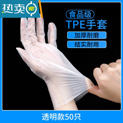 敬平加厚洗碗手套女耐用型乳胶薄款贴手厨房家用家务清洁 透明款50只 S