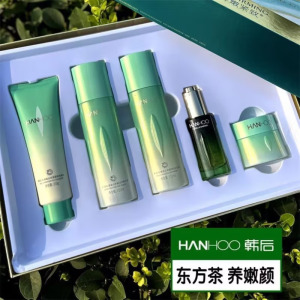(Hanhoo)韩后套装礼盒护肤套装 乳清蛋白礼盒五件套 洁面+水+乳+霜+精华液 保湿补水,滋润营养
