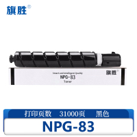 旗胜 硒鼓 NPG-83支