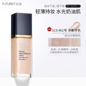 雅诗兰黛(Estee Lauder)沁水养肤粉底液30ml#1C1 1W0适合白皙肤色 防晒DW粉底