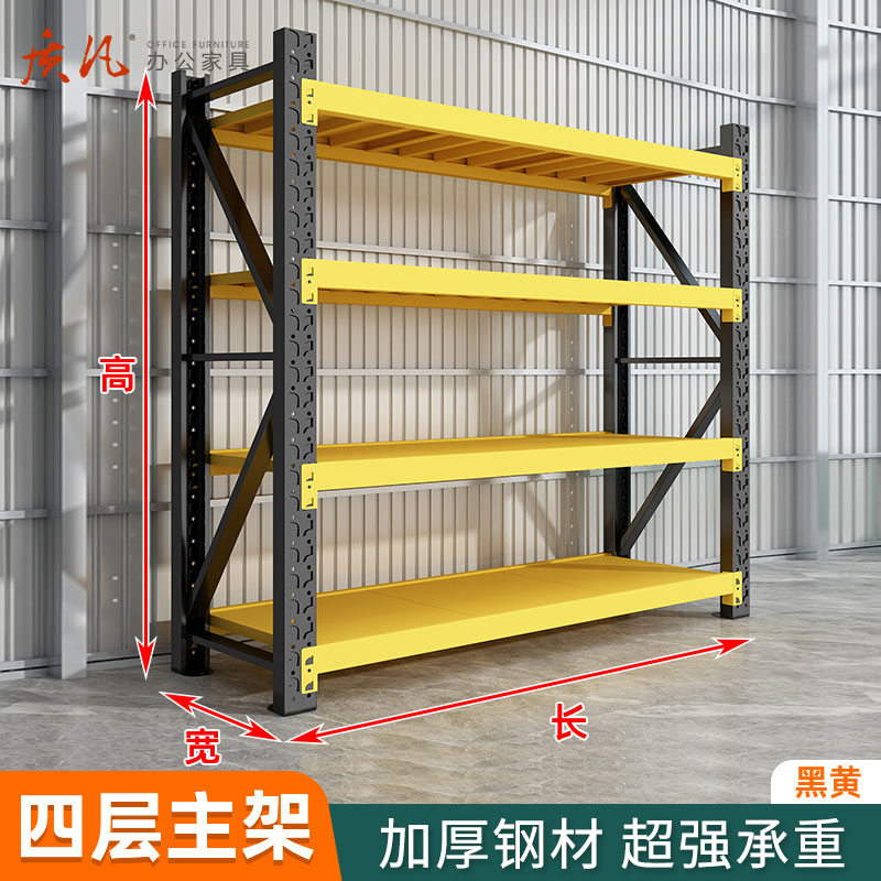 质凡仓库货架置物架四层主架150*60*200cm承重230kg/层(颜色备注)