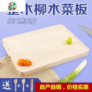 柳木菜板实木整木菜板面板长方形大号厨房刀板案板家用切菜板不裂 FENGHOU 特惠价拼板50*35*2.5不带赠品砧板