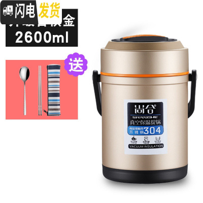 三维工匠保温饭盒304不锈钢超长真空12小时手提桶家用女上班族便携2/3多层 级款香槟色2.6(送304餐具)