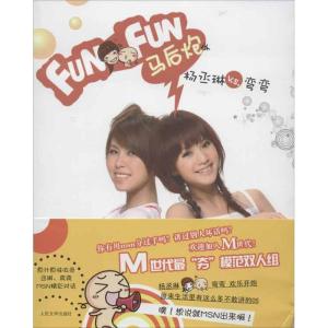 [M]Funfun马后炮-9787020094134