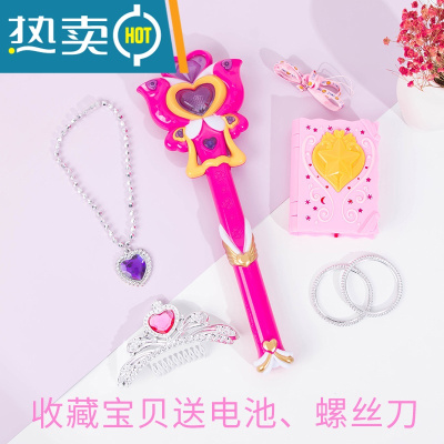 爱莎小魔仙仙女爱心魔法棒儿童公主皇冠发光音乐棒女孩变身玩具真智力爱心使者七件套（预售-15天内发货）发光玩具