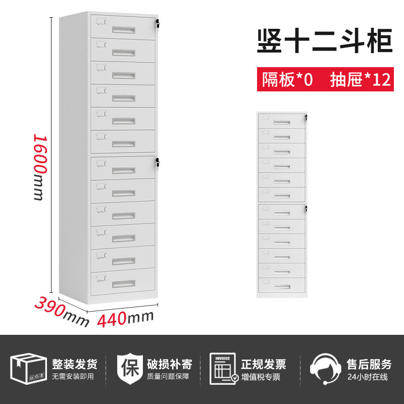易企采 钢制坚十二斗柜 多斗柜抽屉储物柜带锁多层收纳柜铁皮文件资料柜办公矮柜