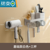 敬平电吹风机置物架免打孔卫生间壁挂支架浴室风筒收纳放置架子 基础款白色+三杯浴室置物架