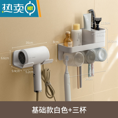 敬平电吹风机置物架免打孔卫生间壁挂支架浴室风筒收纳放置架子 基础款白色+三杯浴室置物架
