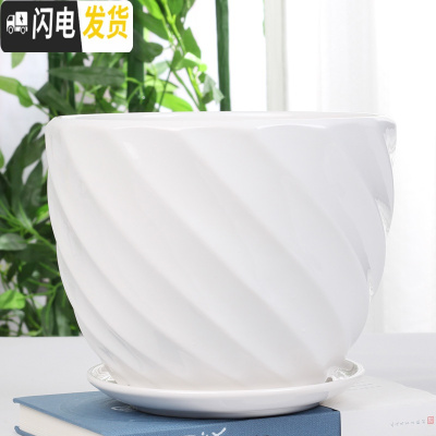 三维工匠北欧陶瓷大号花盆高款家用绿萝欧式简约室内客厅带托盘小花盆 84037白 中等花盆容器