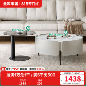全友家居现代极简客厅钢化玻璃高低错落小户型高茶几矮茶几圆形茶几家具