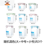 密封罐五谷杂粮大号塑料收纳盒厨房食品储存收纳盒干货储物罐家用 敬平 3件套[小号+中号+大号]混色3个装厨房收纳盒