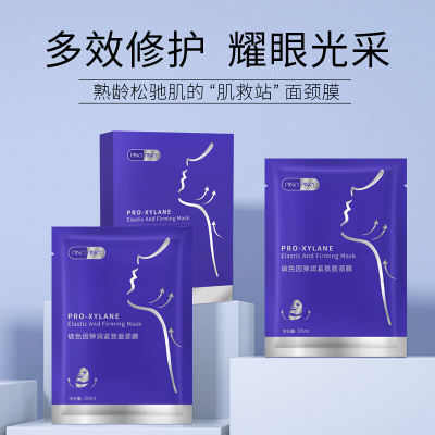 缤肌pinkypinky玻色因弹润紧致面颈膜30ml干纹紧致修护2盒