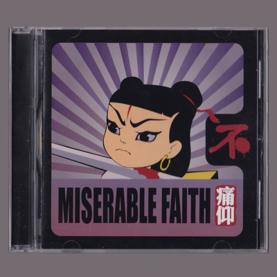 原装正版 痛仰乐队专辑 《不》 cd唱片 痛苦的信仰