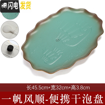 三维工匠办公室茶盘排水储水式两用干泡盘茶海禅意小茶台茶托盘家用 一帆风顺-便携干泡盘(可排水)不可畜水茶具
