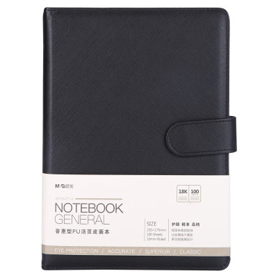 晨光 M&G 普惠型PU活页皮面笔记本 APYF4T74A 18K (黑色) 100页 本