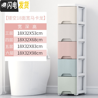 三维工匠夹缝整理抽屉式收纳柜子厨房储物多层收纳盒塑料收纳箱玩具置物架